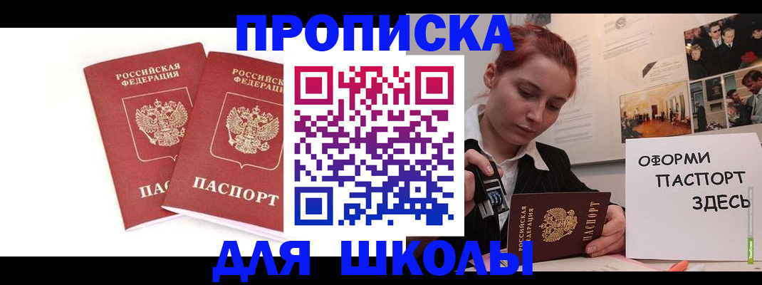 временная регистрация гарантия в Люберцах