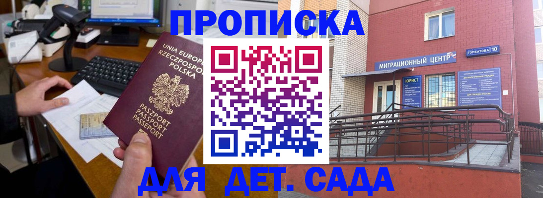 миграционный учет в Люберцах