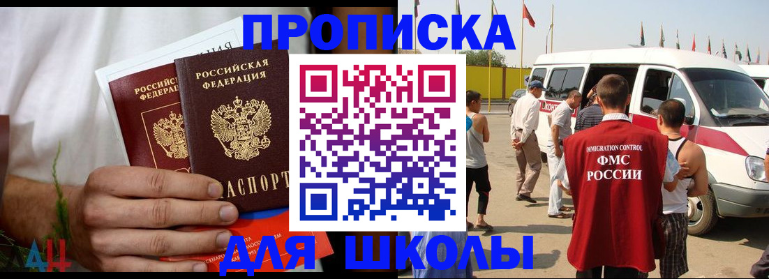 где прописаться в Люберцах